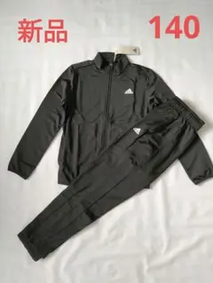 新品　アディダス エッセンシャルズ トラックスーツ　キッズジャージ上下　140