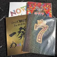 ジャニーズWEST コンサートパンフレット　まとめ売り