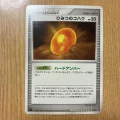 ひみつのコハク ◆ 拡張パック 夜明けの疾走 DP4のサムネイル