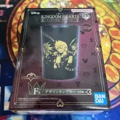一番くじ KINGDOM HEARTS F賞 デザインタンブラー