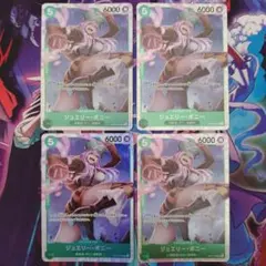 ジュエリー・ボニー SR OP07-026 4枚セット 500年後の未来