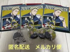 呪術廻戦　セガ　セガラッキーくじ　七海建人