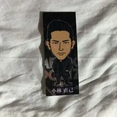 小林直己 NAOKI 三代目 J Soul Brothers 千社札 ステッカー