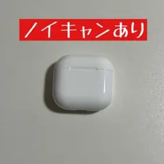 【最安値】Apple AirPods4（第4世代） ANC搭載 充電ケース本体