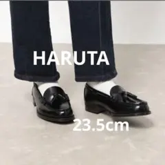 HARUTA ブラックレザー レディース　ローファー　23.5cm