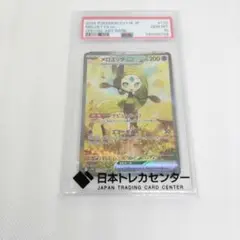 メロエッタex sar PSA10 - メルカリ