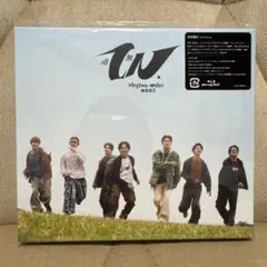 WEST. 唯一無二　初回盤B【CD+Blu-ray】