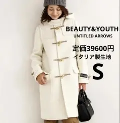 ◆BEAUTY&YOUTH◆定価39600円 パイルメルトンロングダッフルコート