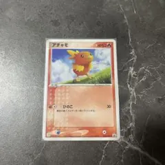ポケモンカード アチャモ 108/XY-P 未開封 プロモ - メルカリ