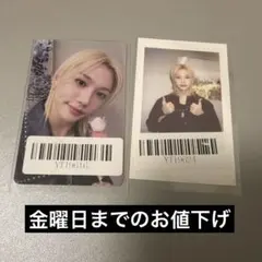 STRAYKIDS 中華 フィリックス kms 2.0サイン会トレカ 2枚セット