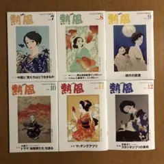 熱風ジブリ 24年７月号〜12月号　 　　　　　　　　　　　　　　　6冊セット