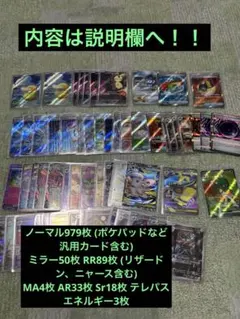 ポケカまとめ売り sr ポケパッド 含む 1327枚