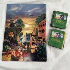 ゲド戦記 パンフレット 付箋 セット まとめ売り スタジオジブリ