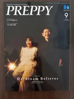 PREPPY 2026年9月号