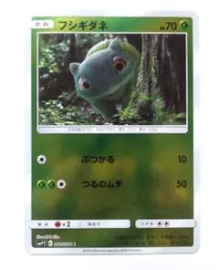 2026年最新】カード名：フシギダネ ポケモンカードゲームの人気