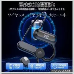 Bluetooth5.3 オープンイヤー　ワイヤレス　イヤホン 自動ペアリング