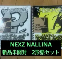 2026年最新】NEXZ シリアル 未開封の人気アイテム - メルカリ