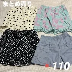 110 まとめ売り　ズボン　半ズボン　夏　女の子　ドット
