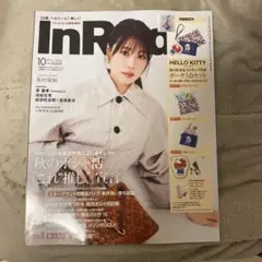 【新品未使用】インレッド2025.10月号