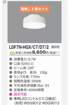 ① TOSHIBA LED電球 LDF7N-HGX/C7/D7/2 ⑥ TOSHIBA LED電球 LDF7N-HGX/C7/D7/2 - メルカリ
