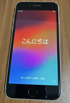 【ジャンク】iPhone SE(第二世代)本体64GB ホワイト Apple美品