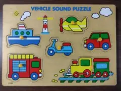 乗り物　サウンドパズル　木製