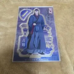 薬屋のひとりごと アクリルスタンド 高順