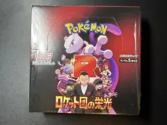 2026年最新】ロケット団の栄光の人気アイテム - メルカリ