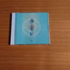 2026年最新】神人cdの人気アイテム - メルカリ
