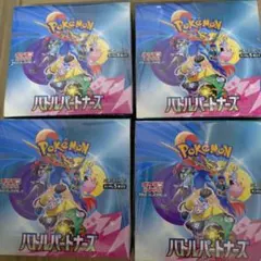 ポケモンカードゲーム バトルパートナーズ・熱風のアリーナ 2ボックス