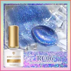 【1色】 新品　レーザーレインボーキャッツアイジェル　(RC06)