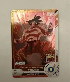 PSA2 ドラゴンボールZ　カードダス　孫悟空 かめはめ波全力っ！！ 1991年 PSA2 ドラゴンボールZ カードダス 孫悟空 かめはめ波全力っ