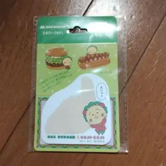 モスバーガー　コジコジ　付箋　さくらももこ　ふせん