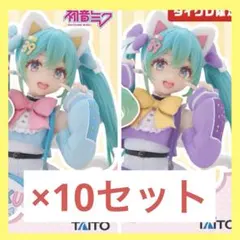 タイクレ限定　通常盤　初音ミク　Fashionフィギュア Fancy まとめ売り