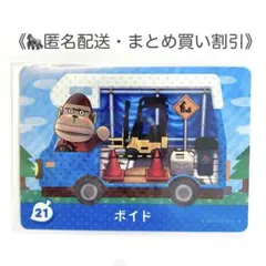 【匿名配送】amiibo ボイド あつまれどうぶつの森