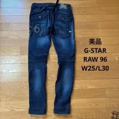 美品　G-STAR 96 RAW 【W25 L30】　ジースター　　デニムのサムネイル