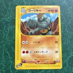 ゴーリキー ポケモンカード 042/128