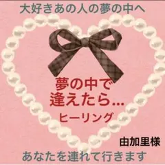 3/10✨21時半〜由加里様専用ページです✨