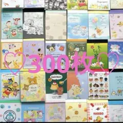 ♡いっぱいつかってね♡ キャラクター　ミニバラメモ　300枚