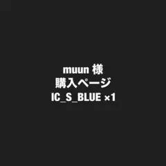 muunさま 購入ページ(インタークーラー)のサムネイル