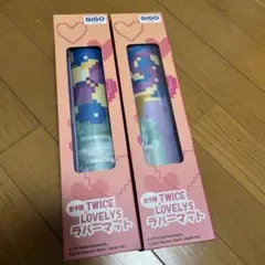 TWICE GiGO限定 ラバーマット 全9種 コンプリートセット+サナ×2 - メルカリ