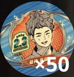 昼神幸郎 バースデータオル アクブロ 昼神幸郎 バースデータオル アクブロ ハイキュー』昼神幸郎