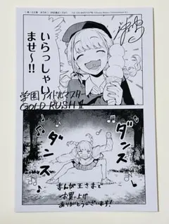 学園アイドルマスター GOLD RUSH 1 特典カード