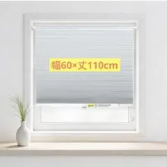 쿠모리 (Kumori) 허니컴 쉐이드