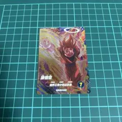 シ*ン様 ドラゴンボールスーパーダイバーズ　孫悟空