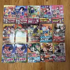 封神演義】文庫版 12巻セット - メルカリ