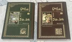 2026年最新】黒博物館 全巻の人気アイテム - メルカリ