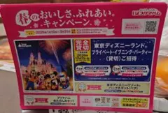 カルビー キャンペーン　応募ハガキ １０枚、プリマハム　応募ハガキ３０枚のサムネイル