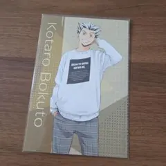 ハイキュー木兎光太郎8連ポストカード