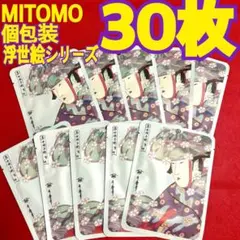 MITOMO 個包装 30枚 浮世絵シリーズ フェイスパック✨アロエ♡まとめ売り